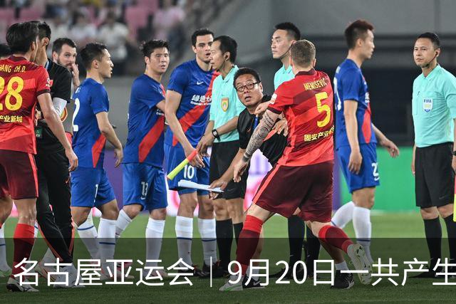 名古屋亚运会｜9月20日一共产生31枚金牌，中国队赛程：王楚钦、孙颖莎出战，潘展乐冲击金牌！中国男篮铜牌之战